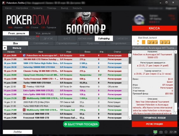 Зеркало сайта покердом покер дом сайт shop